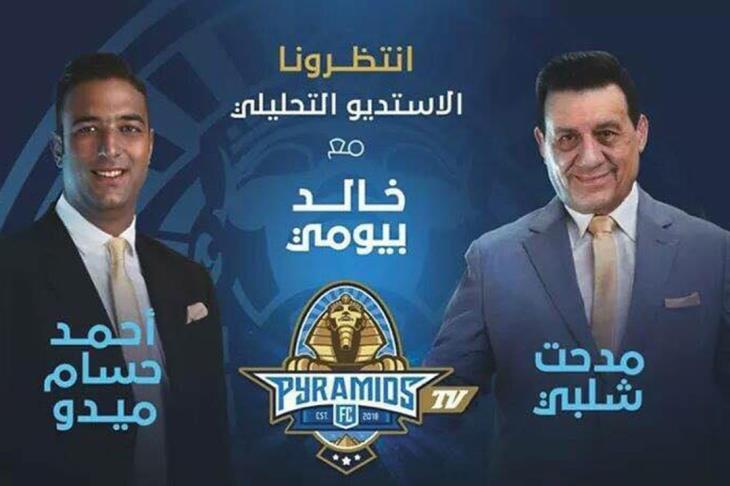 قناة بيراميدز 